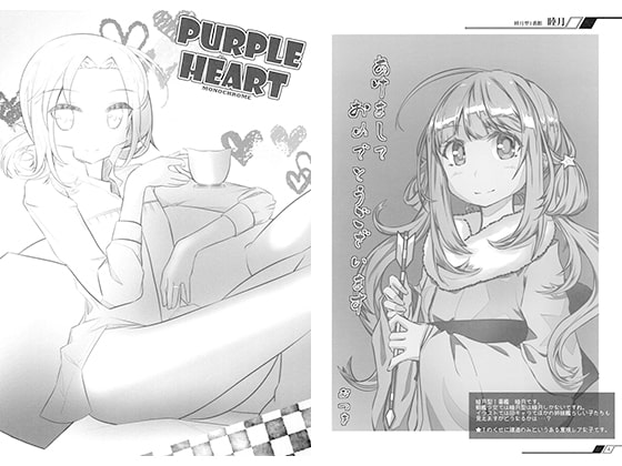 PURPLE HEART MONOCHROME