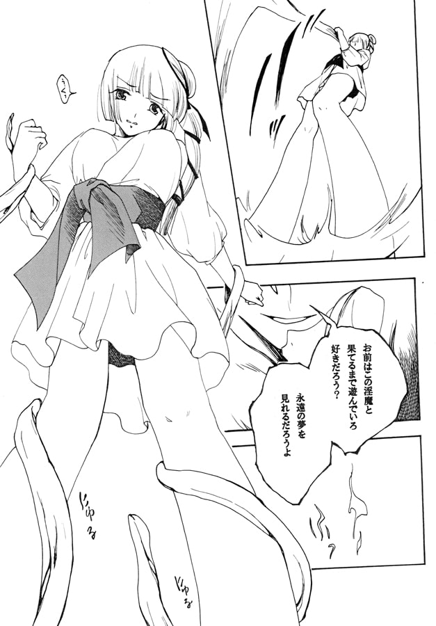 美夕小話 四 -業-