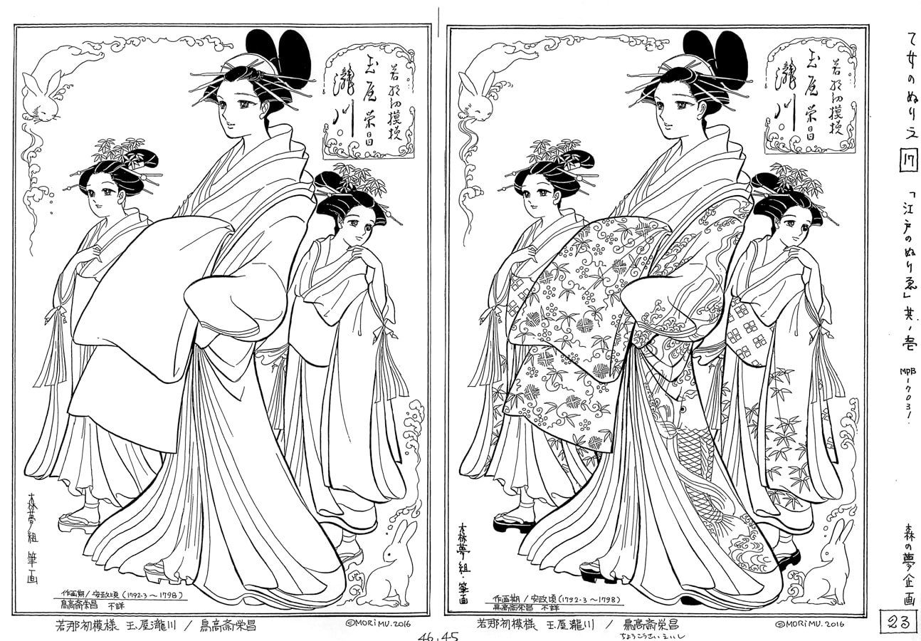 乙女のぬりえ・17 「江戸のぬりゑ」 町娘～花魁