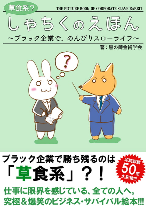 しゃちくのえほん