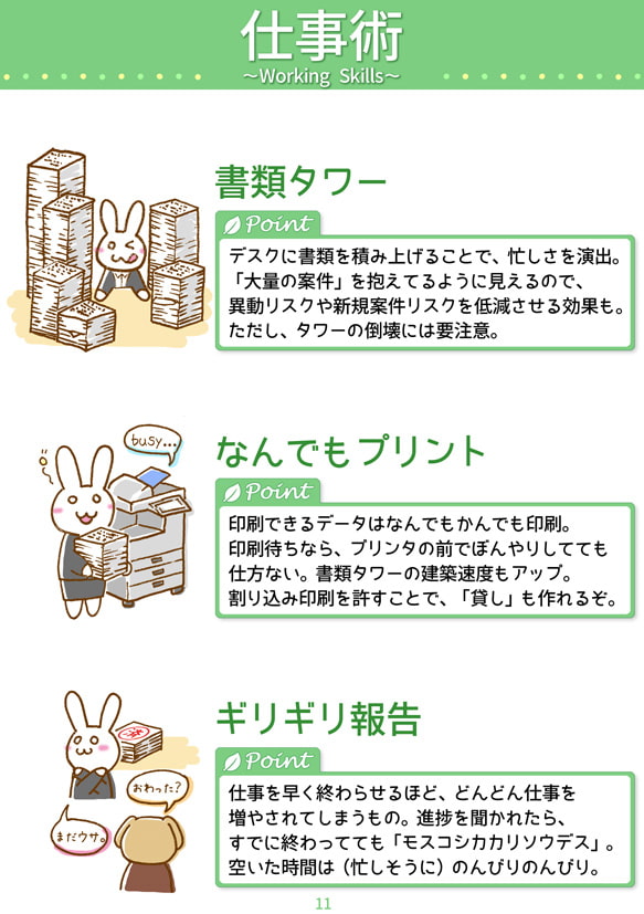 しゃちくのえほん