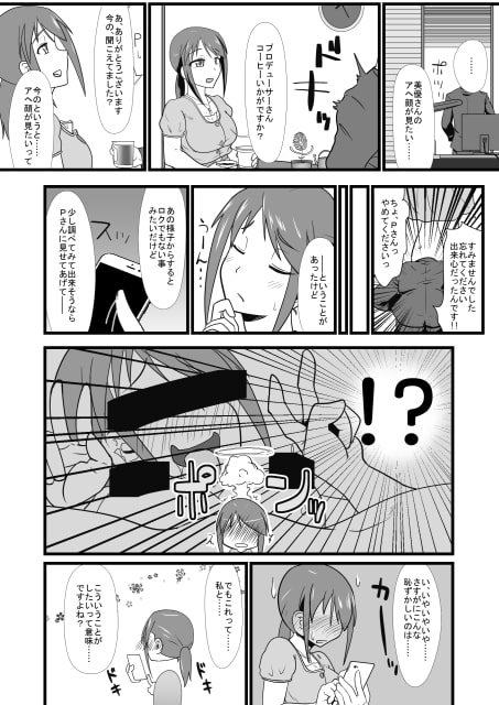 アヘ顔が見たい