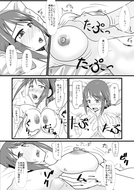 アヘ顔が見たい