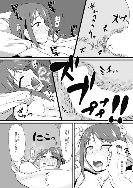 アヘ顔が見たい