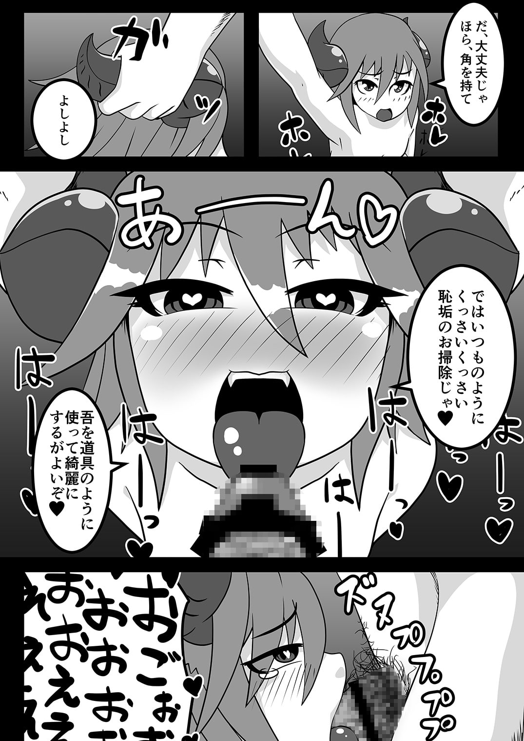 黒肝町見聞録 其の参