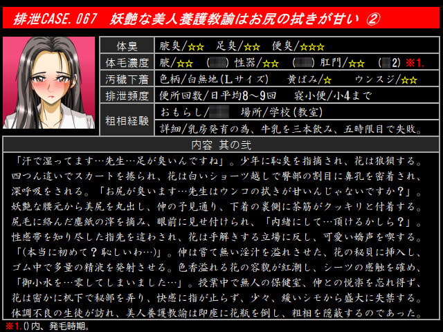 排泄CASE.067～072