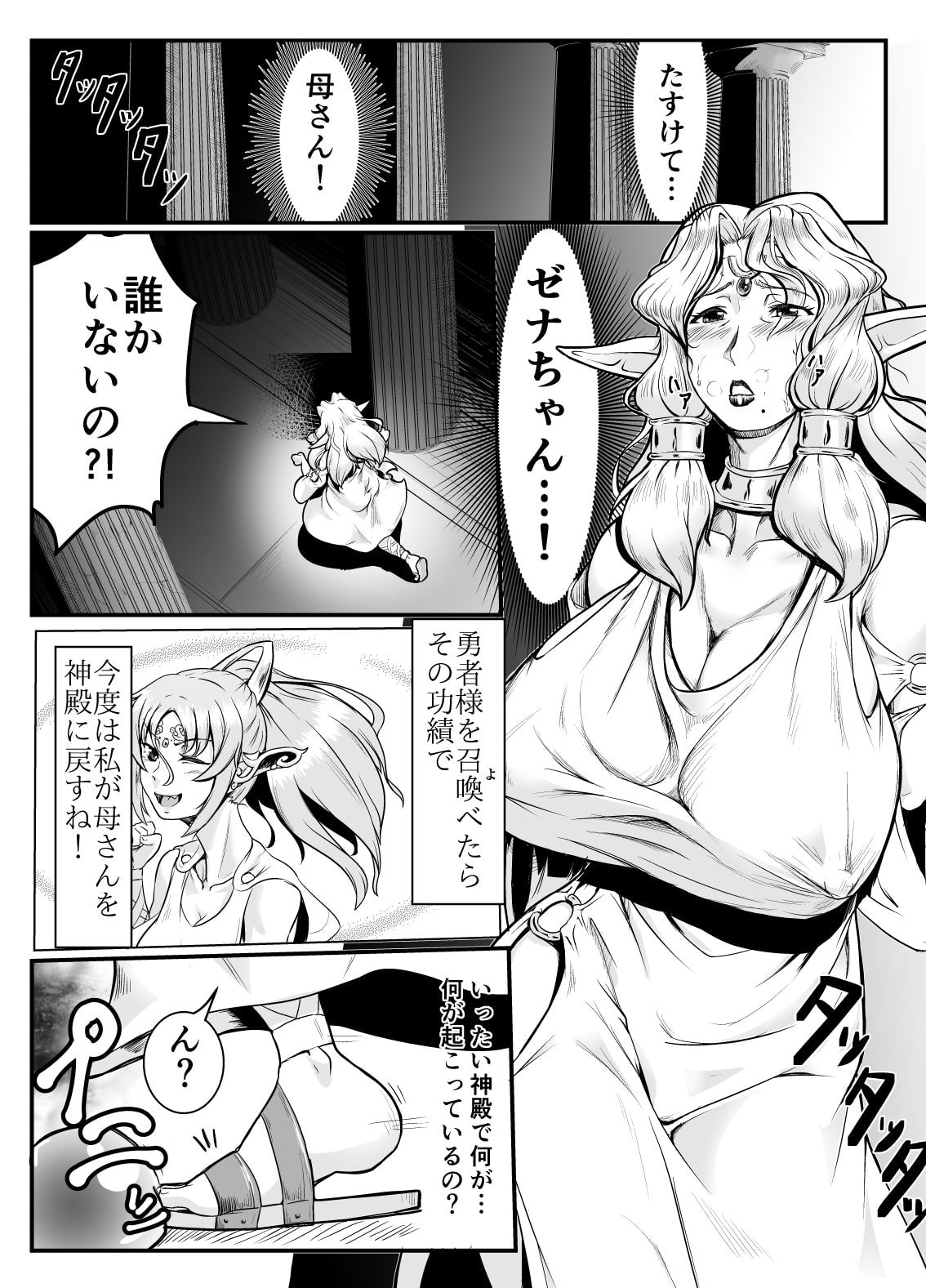 異世界に召喚された俺が小煩いエルフ母娘をオナホ化して犯る件