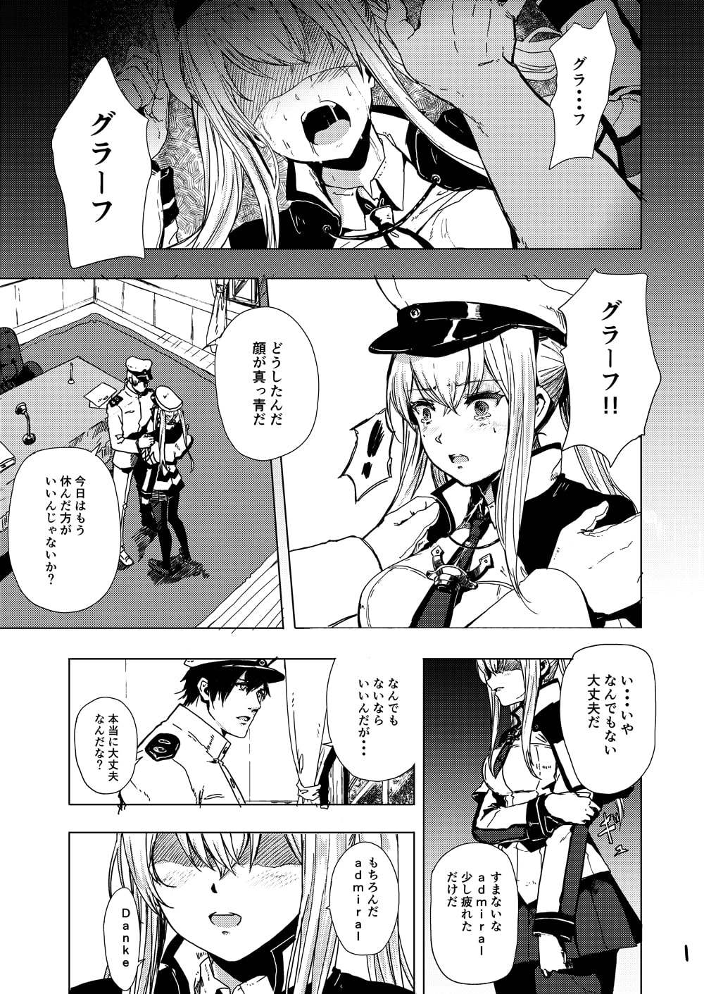 レイプされ脅され拒絶されそしてグラーフは…