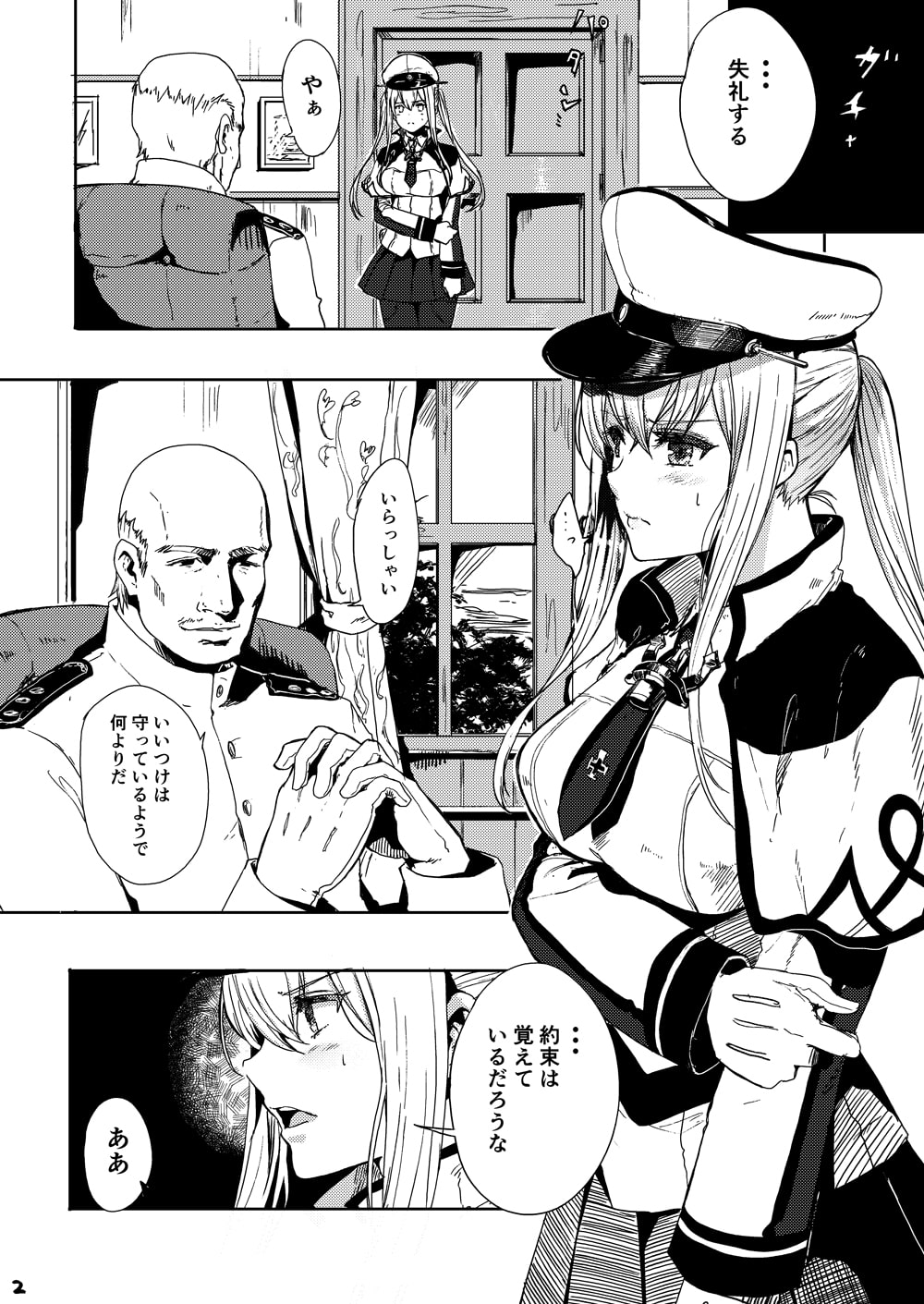 レイプされ脅され拒絶されそしてグラーフは…