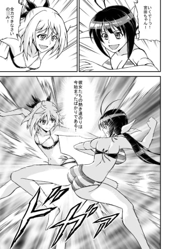 ファンタスヒップガールフレンズ