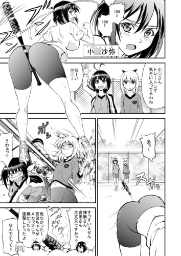 ファンタスヒップガールフレンズ