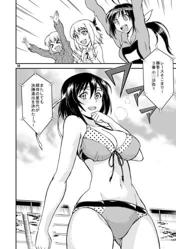 ファンタスヒップガールフレンズ