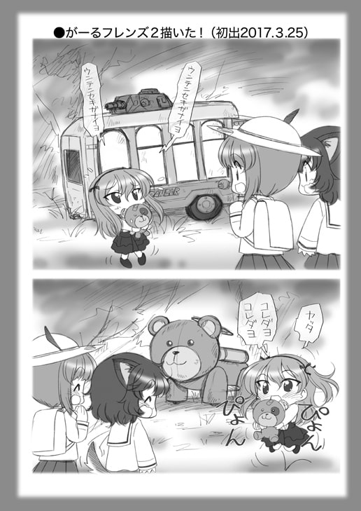 絵日記パッチワーク