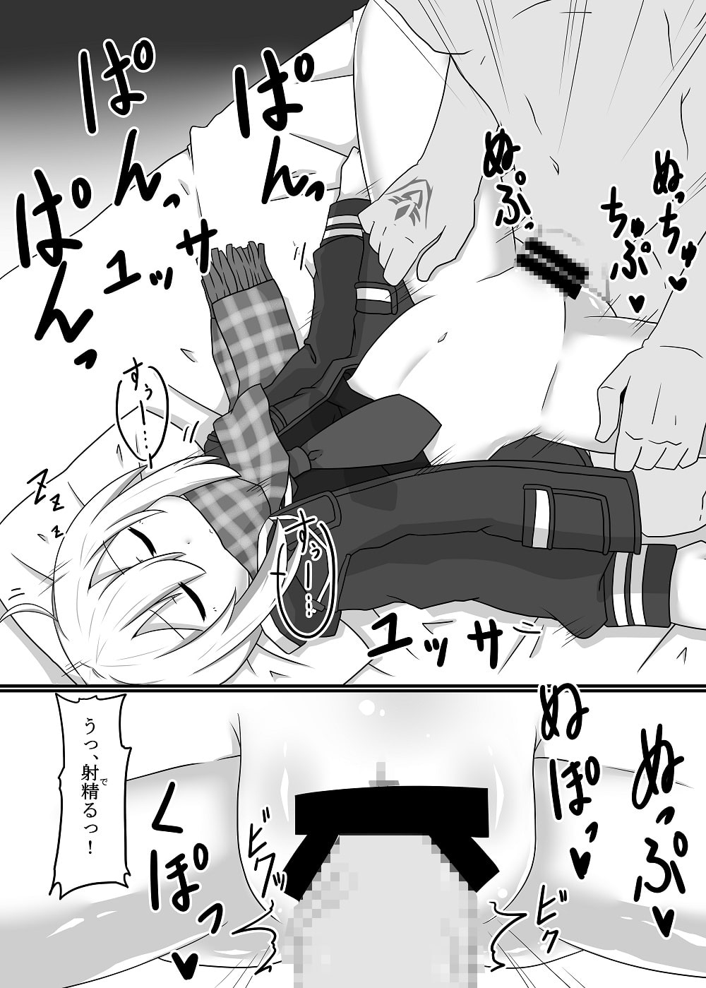 えっちゃんと平然えっちして孕ませる本