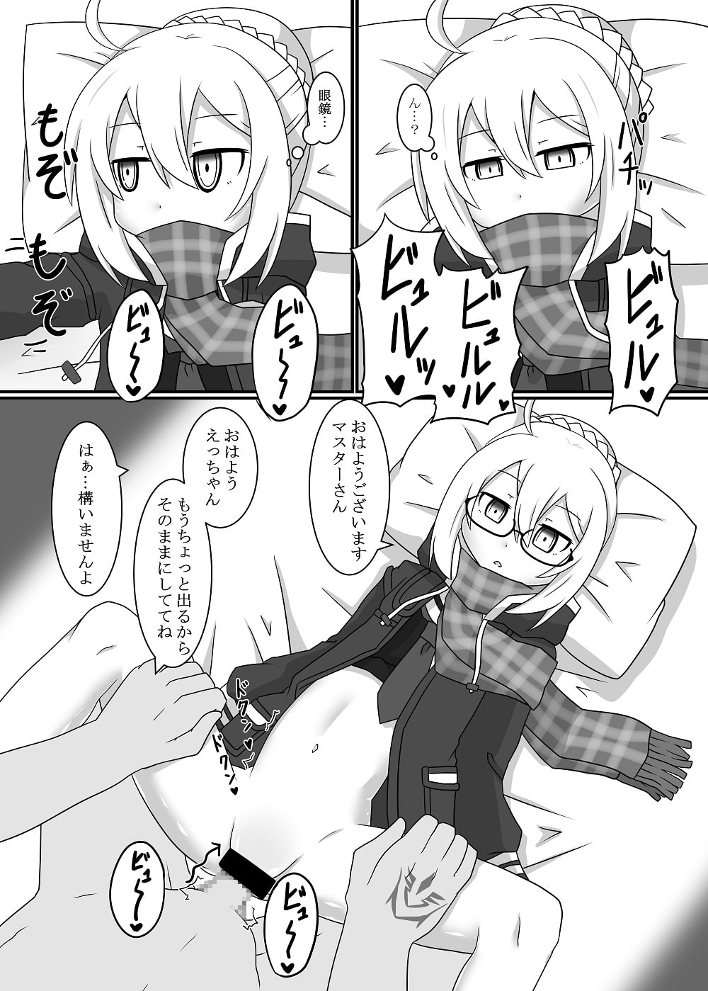 えっちゃんと平然えっちして孕ませる本