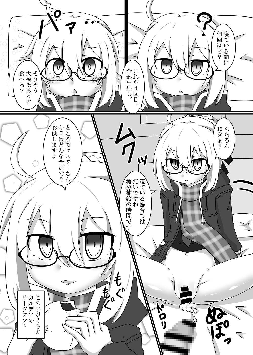 えっちゃんと平然えっちして孕ませる本