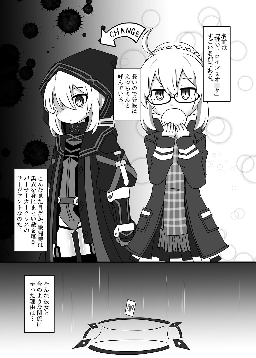 えっちゃんと平然えっちして孕ませる本