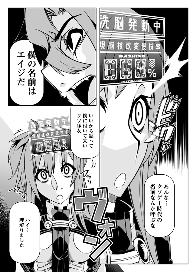 MIND CONTROL GIRL 10