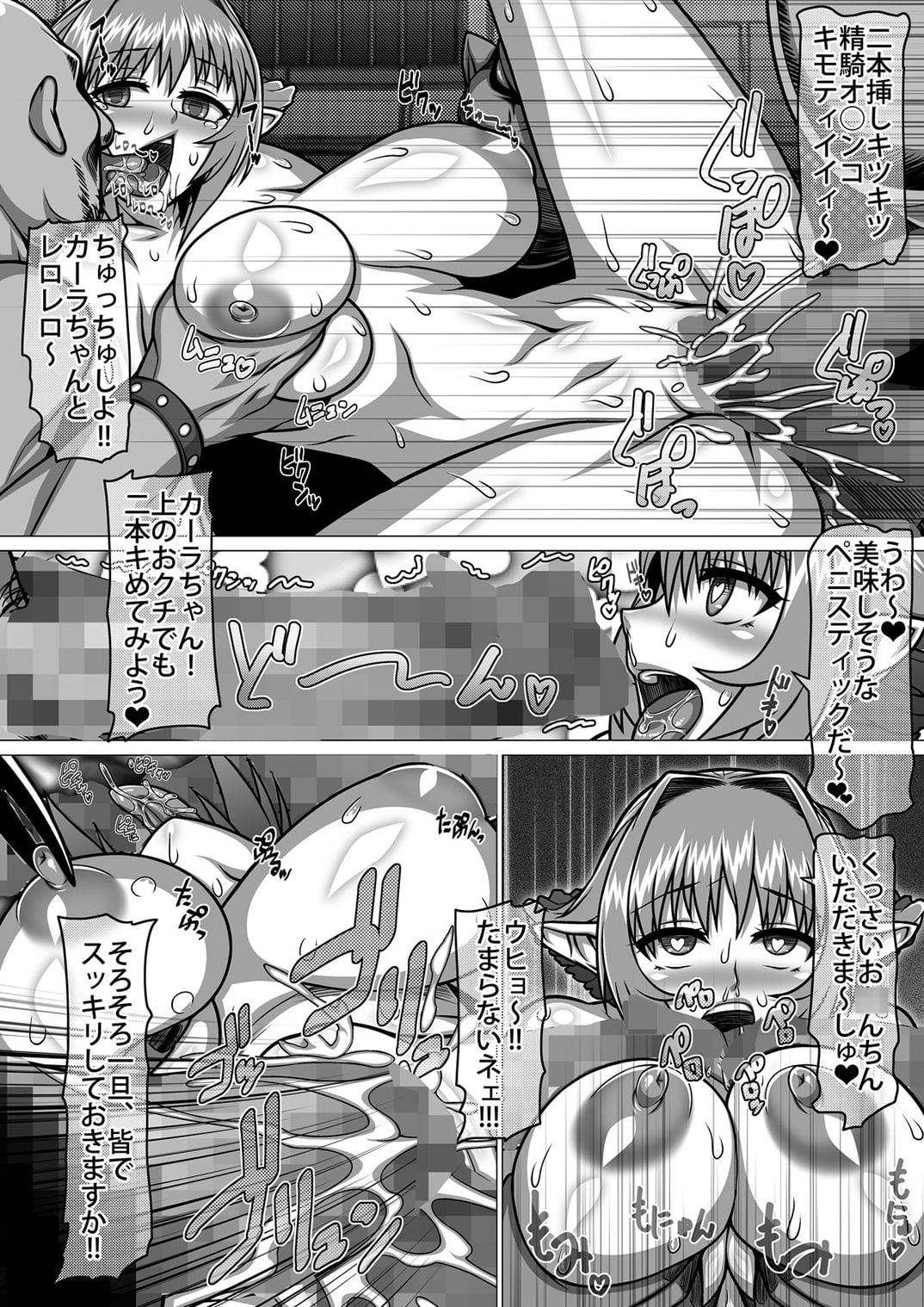 囚われた精騎士のその後