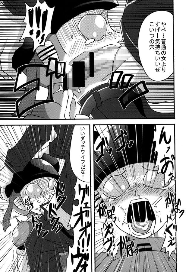 萌えよ鋼鉄コロン4 正義の代償
