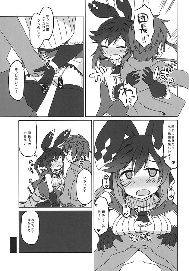 クラリスリミットブレイク