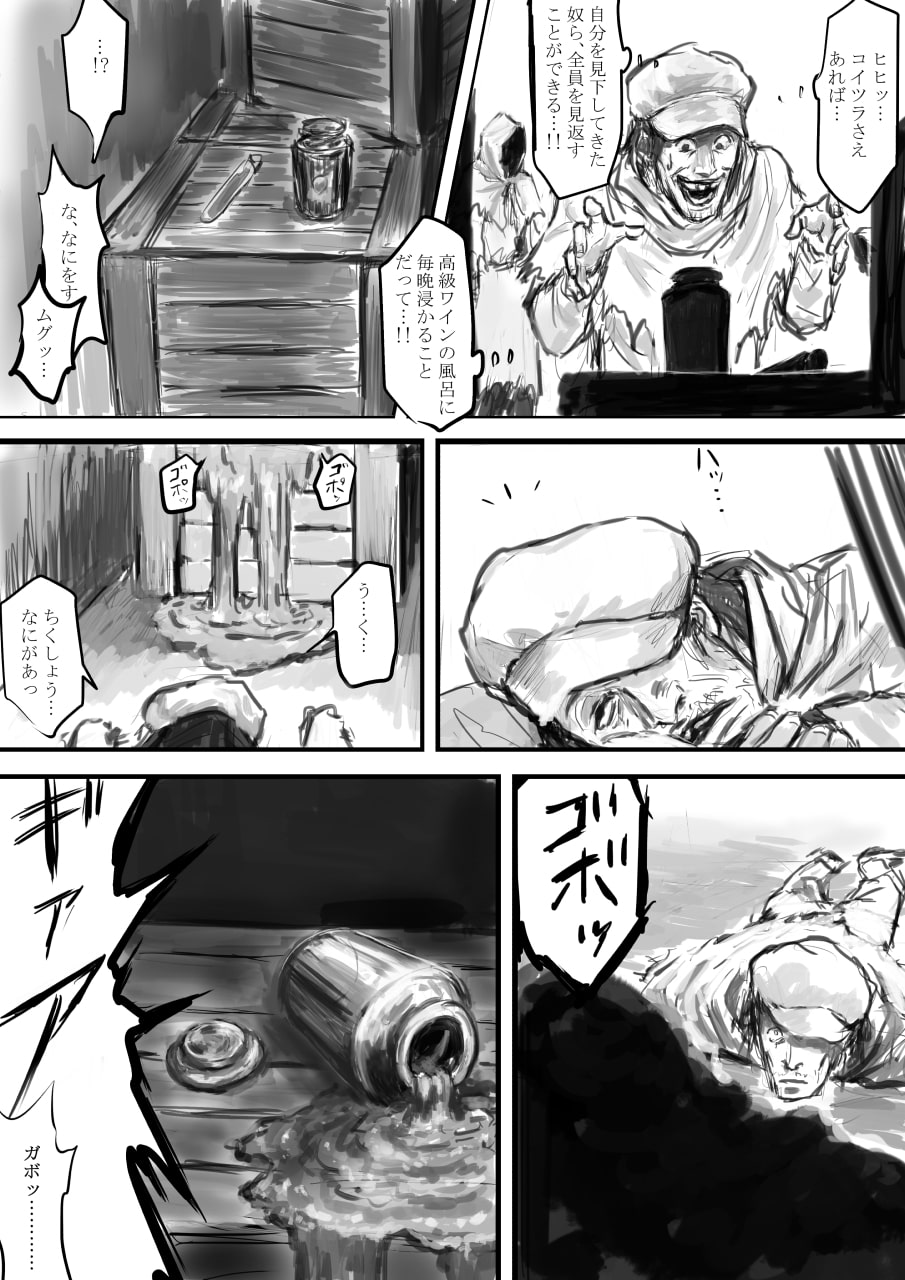 スプレンダープロシード 第4話