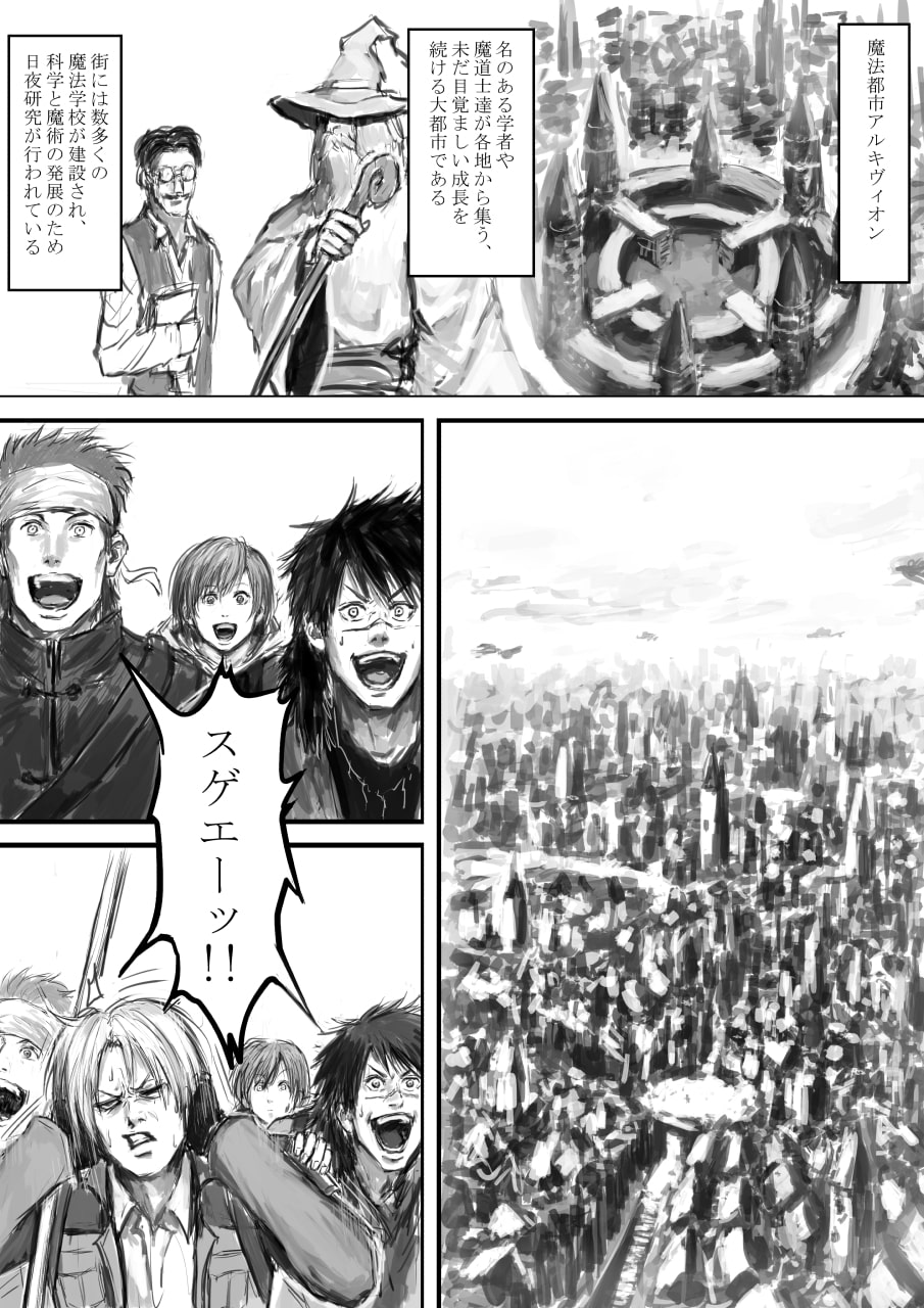 スプレンダープロシード 第4話