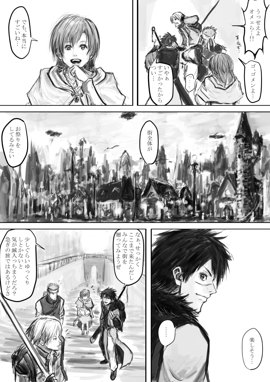 スプレンダープロシード 第4話