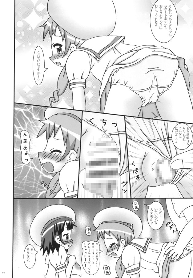 ご注文のちまめですが?