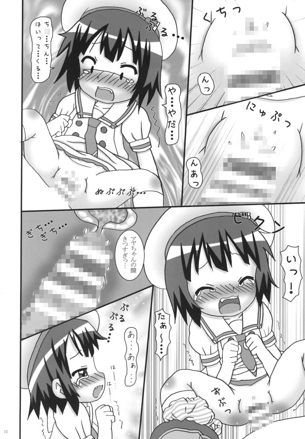 ご注文のちまめですが?
