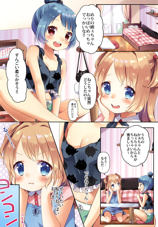きんようびのおたのしみ2