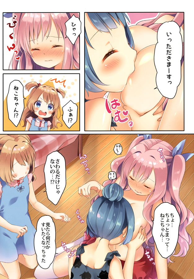 きんようびのおたのしみ2