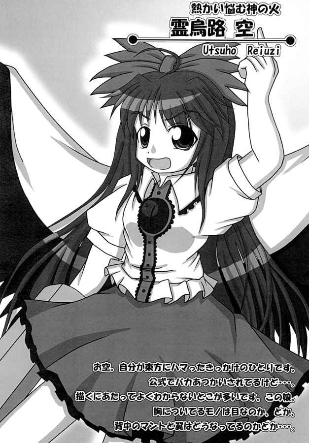 狂気の東方感染！