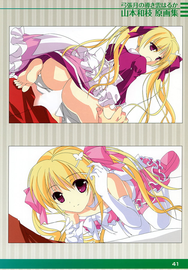 弓張月の導き雲はるか-山本和枝 原画集-