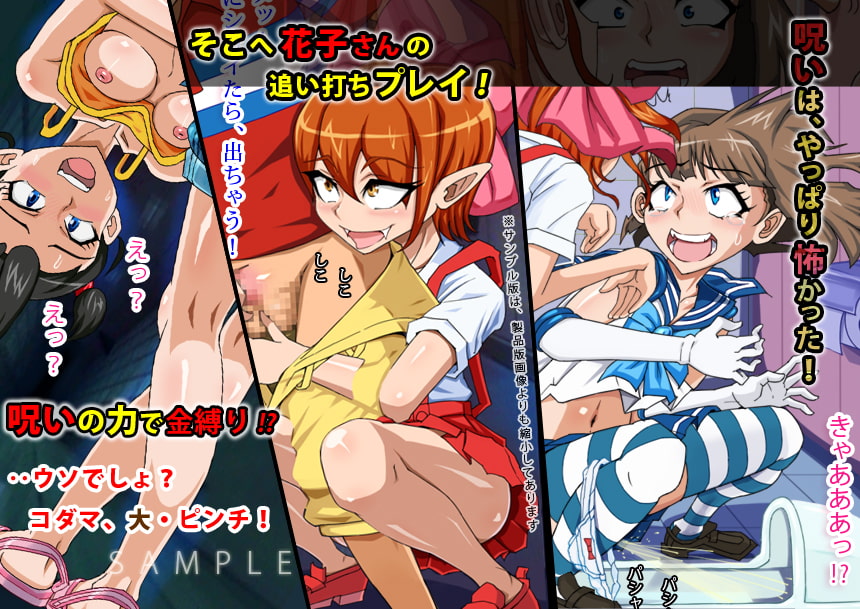 トイレのさせ子さん