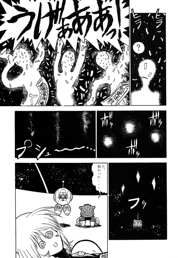 スター☆カムイ