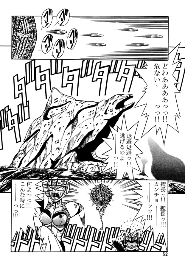 スター☆カムイ