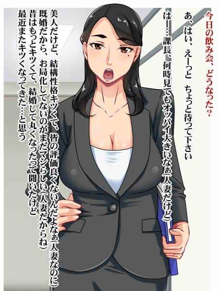 肉欲人妻上司