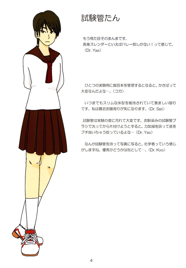 Chemical Walker 2017 Summer