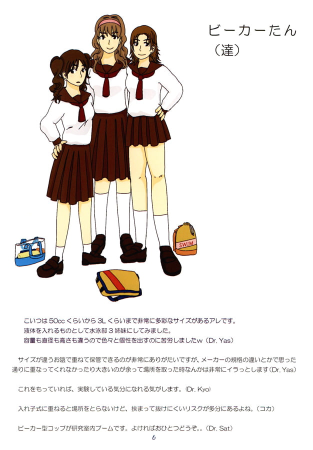 Chemical Walker 2017 Summer