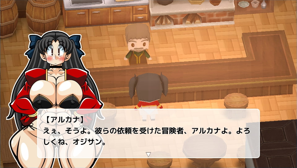 くえすと＆クエスト3D ～しょーとショート 女冒険者アルカナ編～