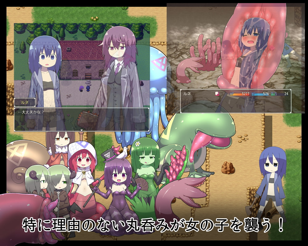 魔獣士の旅