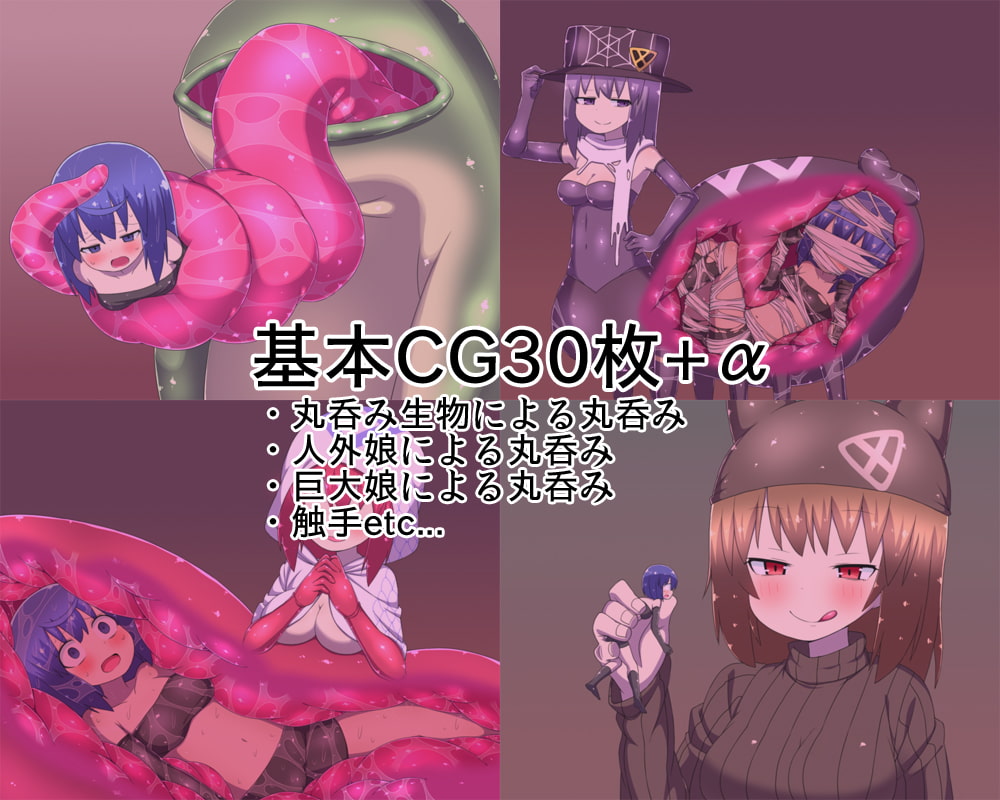 魔獣士の旅