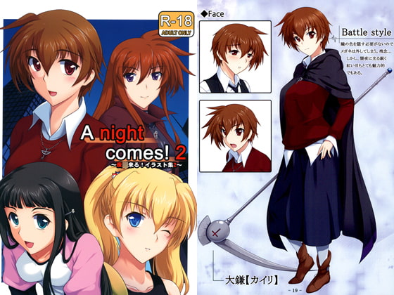 A night comes! 2 ～夜〇来る!イラスト集2～
