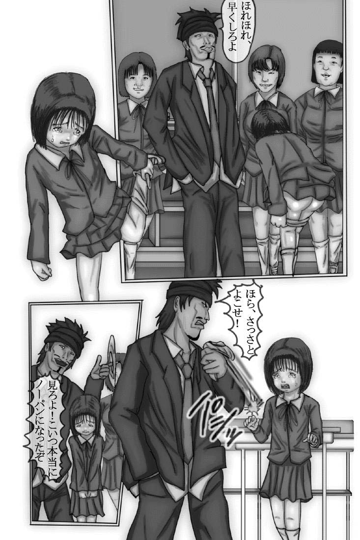壊された少女 しほな編