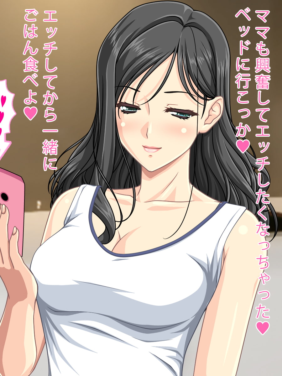 息子とエッチする母達