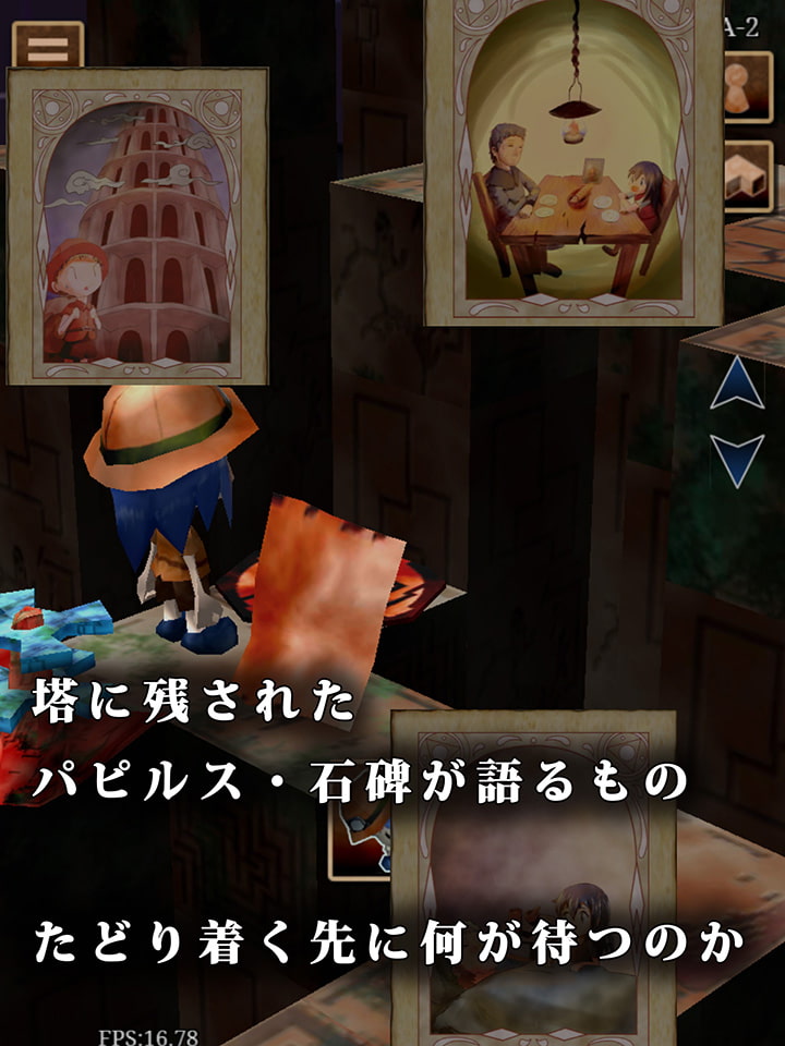 ピタゴラスの永久機関