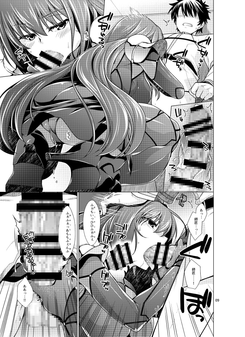 スカサハ師匠とケルト式ガチハメックス!