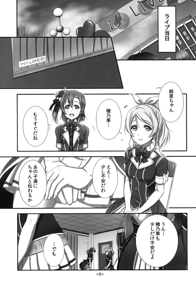 叶わなかった私の夢―。(後編)