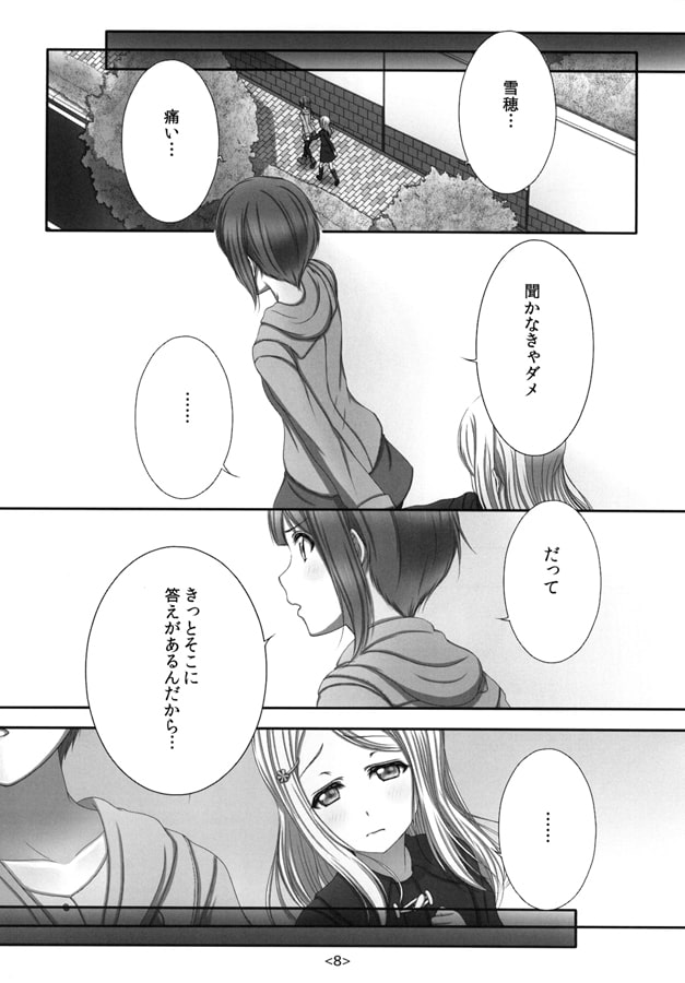 叶わなかった私の夢―。(後編)